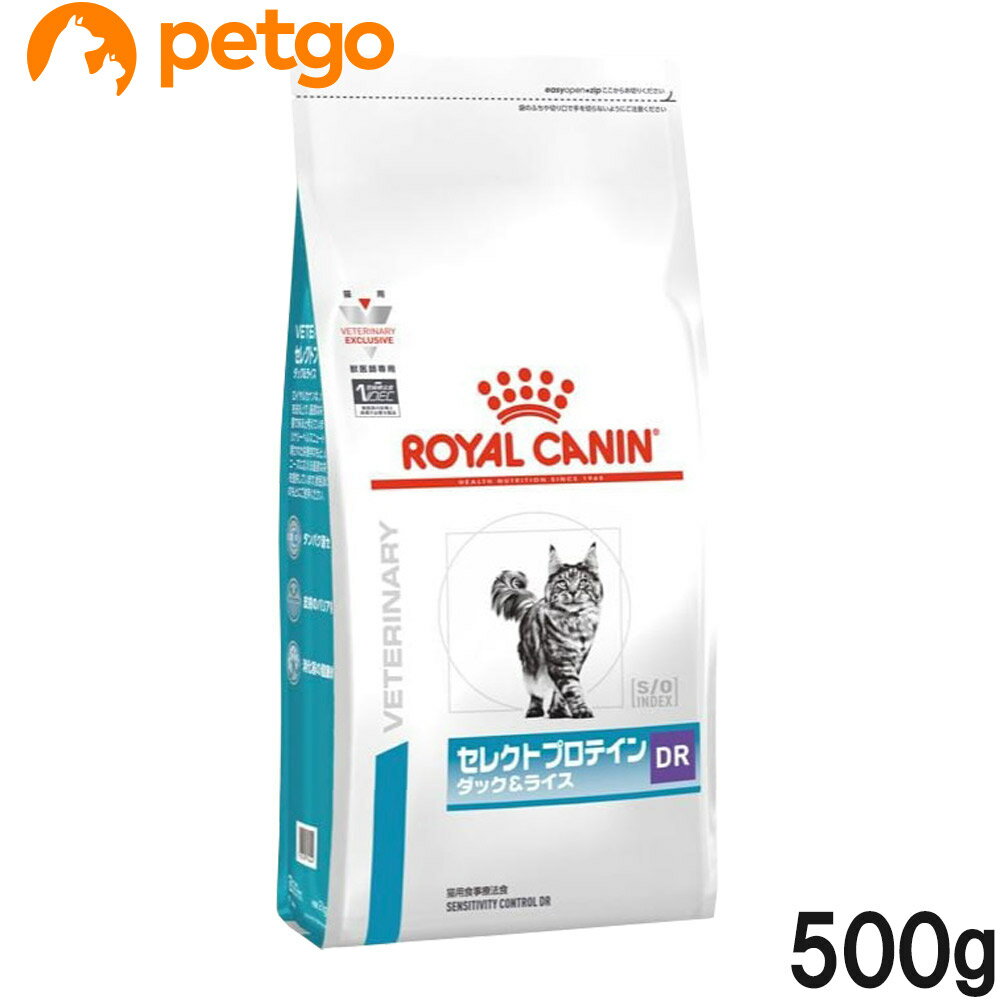 ロイヤルカナン 食事療法食 猫用 セレクトプロテイン ダック＆ライス ドライ 500g