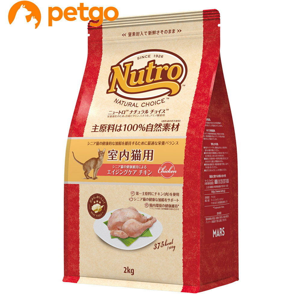 乐天商城 - ニュートロ ナチュラルチョイス キャット 室内猫用 エイジングケア チキン 2kg