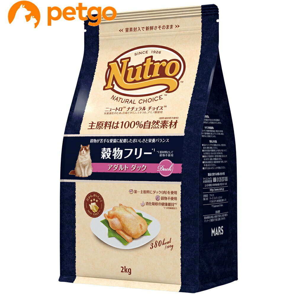 乐天商城 - ニュートロ ナチュラルチョイス キャット 穀物フリー アダルト ダック 2kg