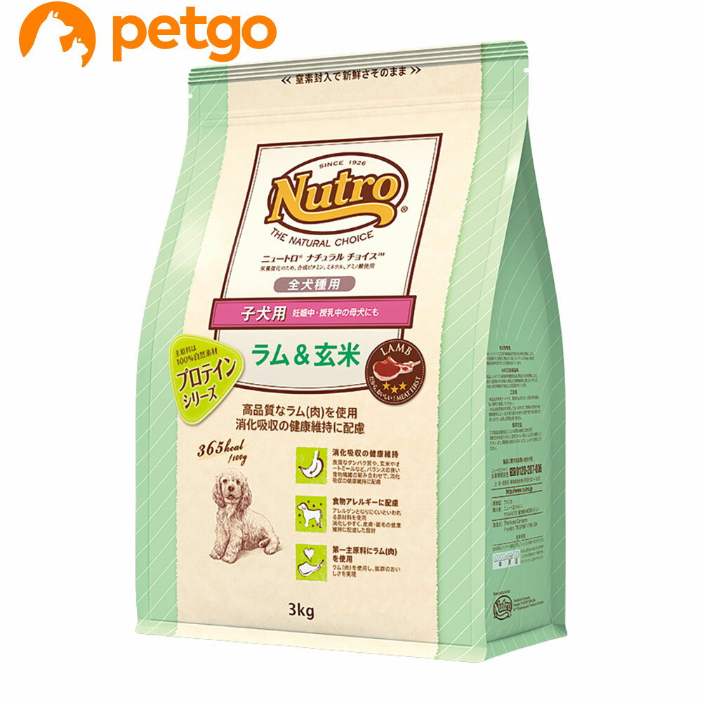 Domestic - ニュートロ ナチュラルチョイス 子犬用 妊娠中・授乳中の母犬にも 全犬種用 ラム＆玄米 3kg