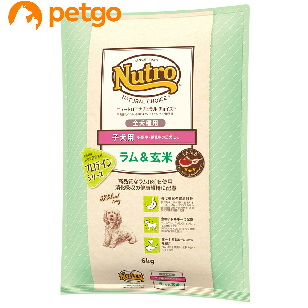 乐天商城 - ニュートロ ナチュラルチョイス 子犬用 妊娠中・授乳中の母犬にも 全犬種用 ラム＆玄米 6kg