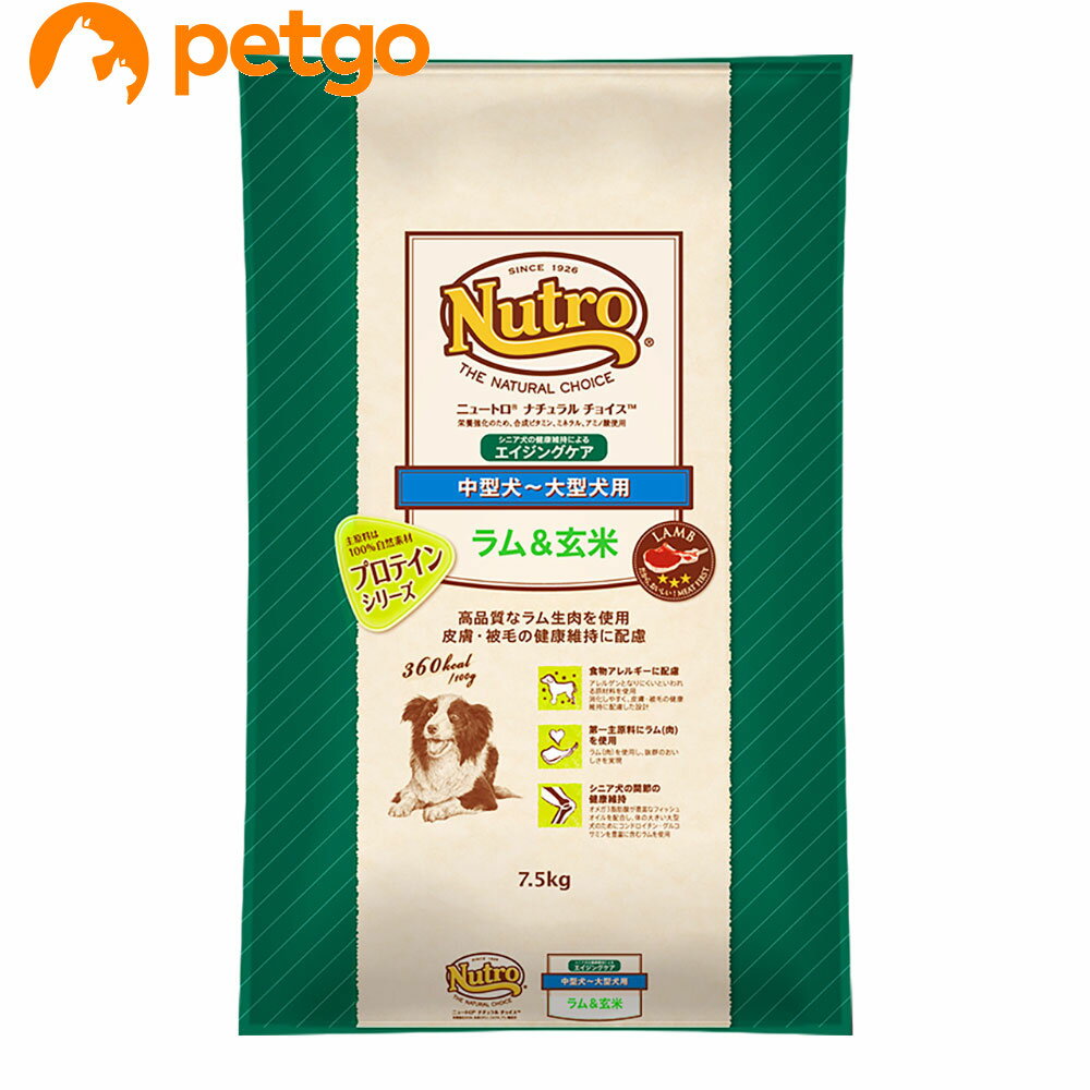 乐天商城 - ニュートロ ナチュラルチョイス 中型犬～大型犬用 エイジングケア ラム＆玄米 7.5kg