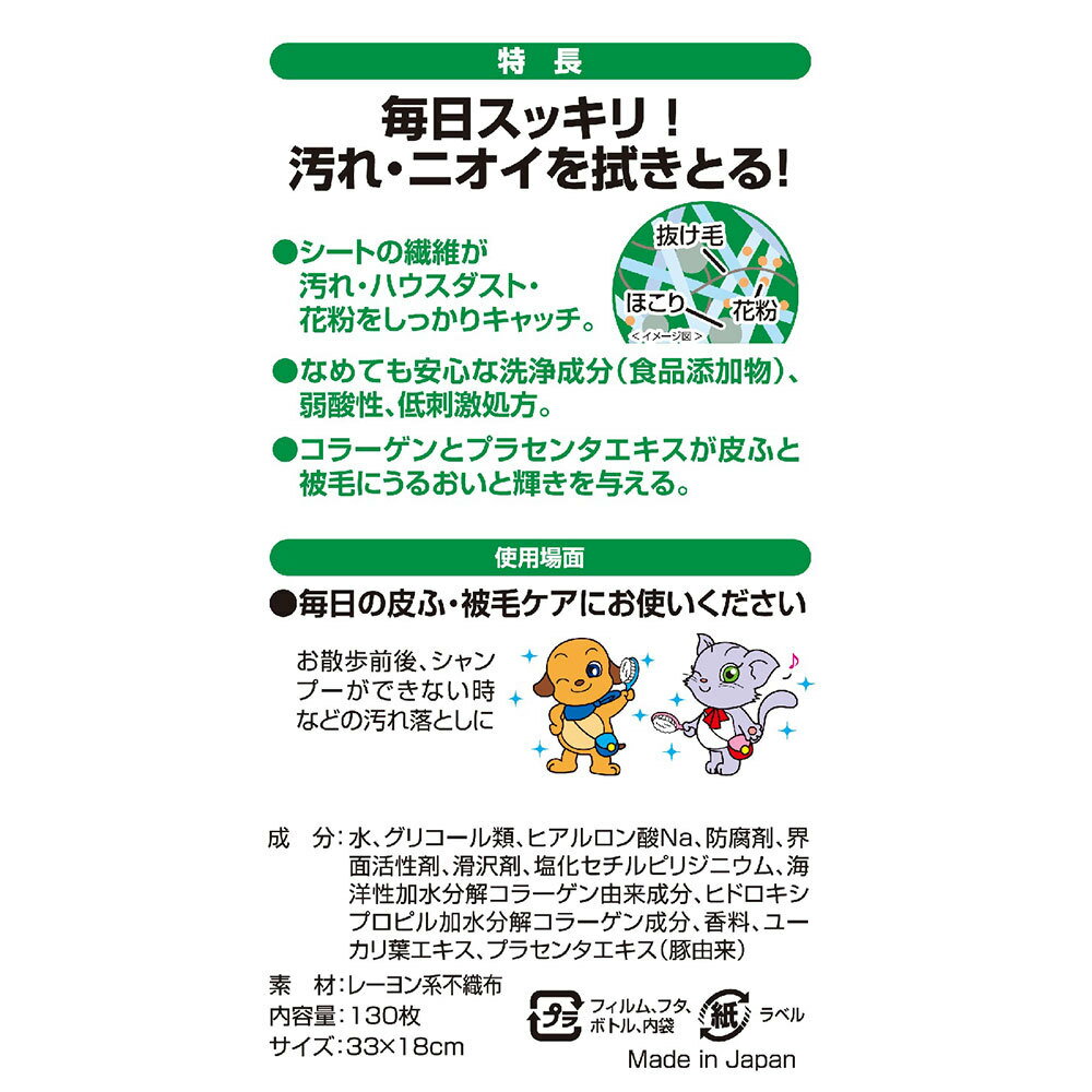 JOYPET(���祤�ڥå�) �����ס������� �ڥå��� ������ 130��