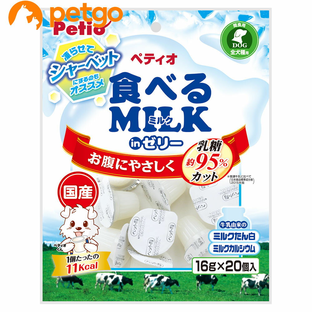 ペティオ 食べるミルク in ゼリー 16g×20個入【あす楽】 1