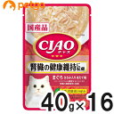 CIAO(チャオ) パウチ 腎臓の健康維持に配慮 まぐろささみ入りほたて味 40g×16袋