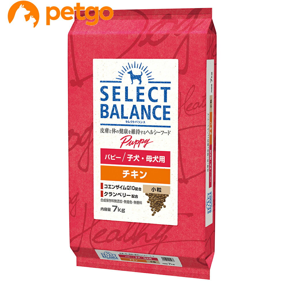 乐天商城 - セレクトバランス パピー チキン 小粒 子犬・母犬用7kg