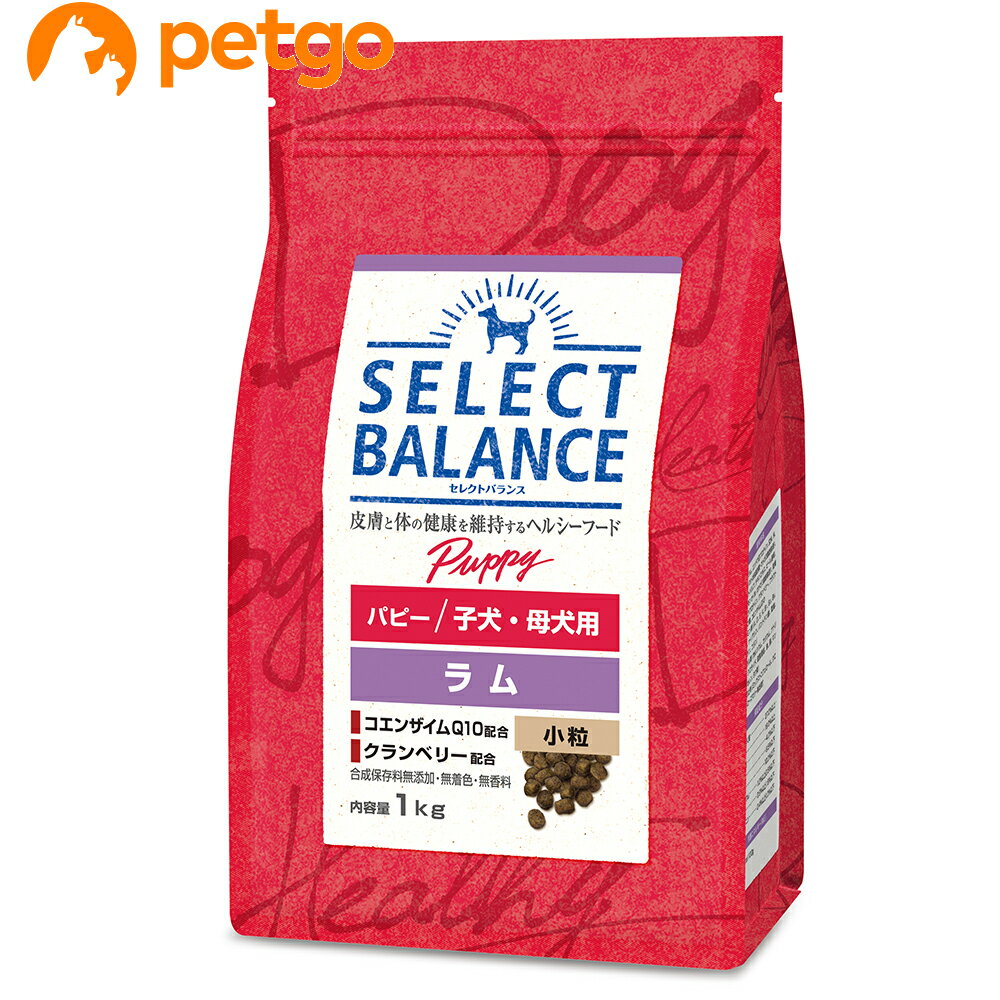 Domestic - セレクトバランス パピー ラム 小粒 子犬・母犬用1kg