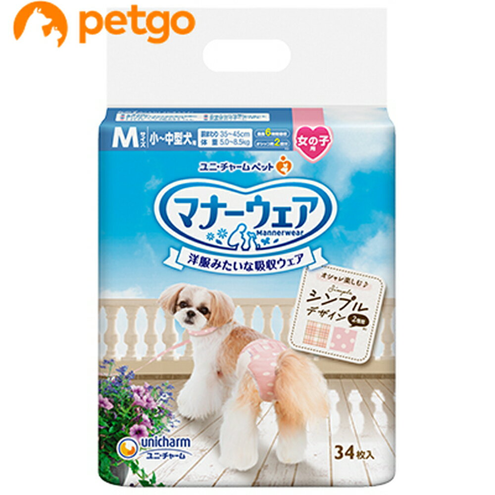 Toiletry Goods - マナーウェア女の子用 M 小～中型犬用 チェック 34枚