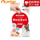 MEDIBALL メディボール カツオ味 猫用 15個入