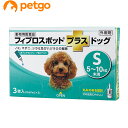 犬用フィプロスポットプラスドッグS 5～10kg 3本 3ピペット 動物用医薬品 【あす楽】