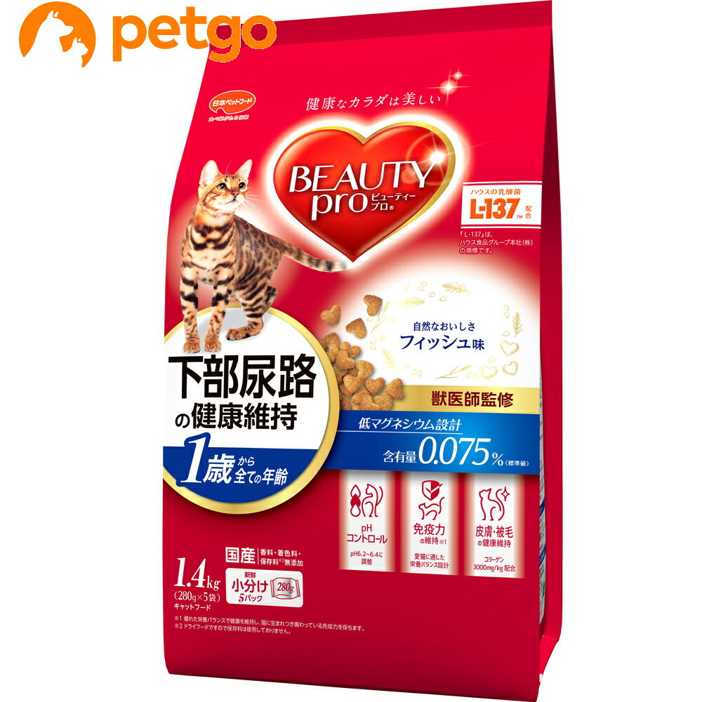 ビューティープロ キャット 猫下部尿路の健康維持 1歳から 1.4kg