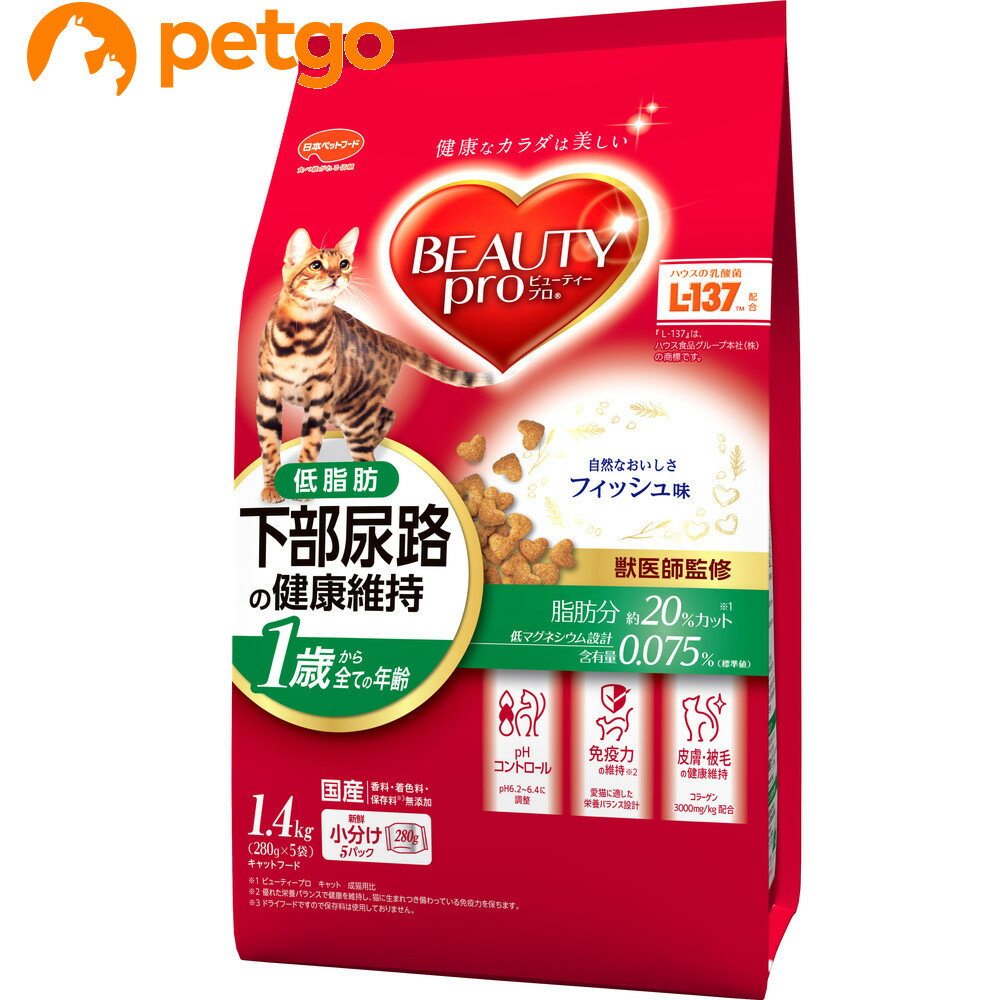 乐天商城 - ビューティープロ キャット 猫下部尿路の健康維持 低脂肪 1歳から 1.4kg