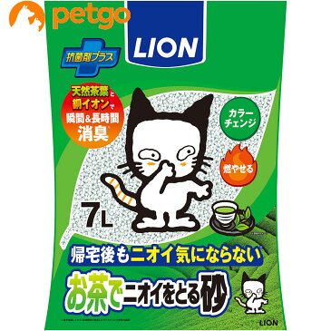 ライオン お茶でニオイをとる砂 7L【あす楽】