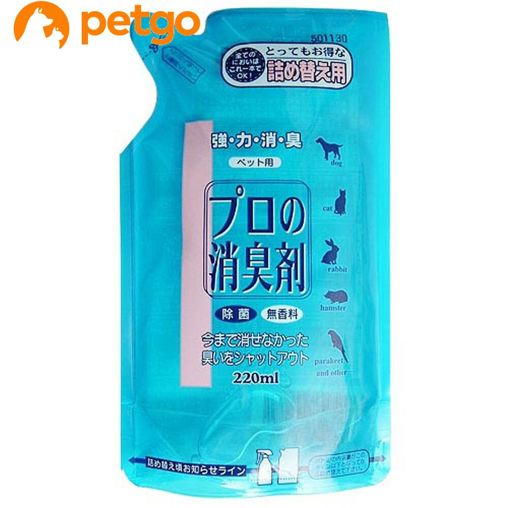 プロの消臭剤 無香料 詰替 220ml