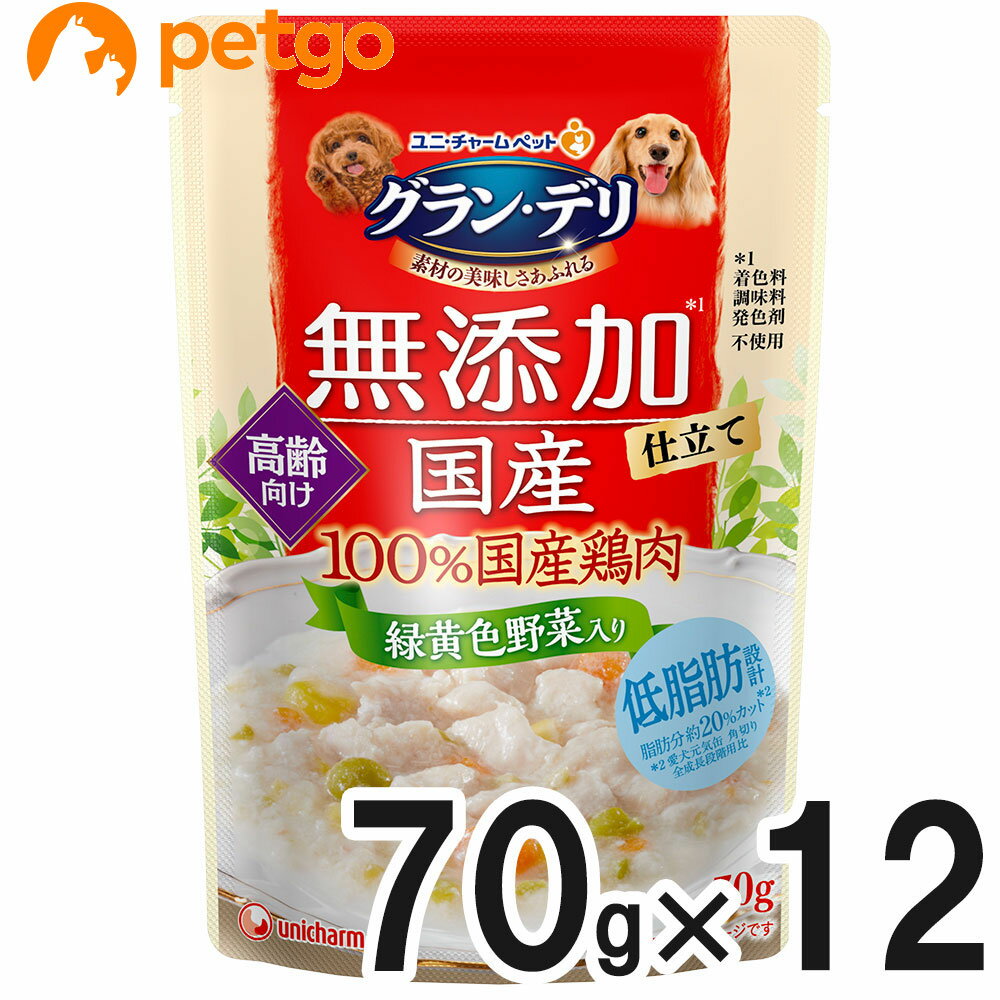 Natural - グラン・デリ 無添加仕立て 国産パウチ 高齢犬用 緑黄色野菜入り 70g×12袋 【まとめ買い】