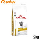 ロイヤルカナン 食事療法食 猫用 ユリナリーS/O ライト ドライ 2kg (旧 pHコントロールライト)
