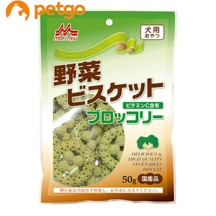 森乳 野菜ビスケット ブロッコリー 50g【あす楽】