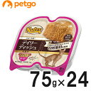 ニュートロ デイリーディッシュ キャット 成猫用 ターキー グルメ仕立てのパテタイプ トレイ 75g×24個【まとめ買い】【あす楽】