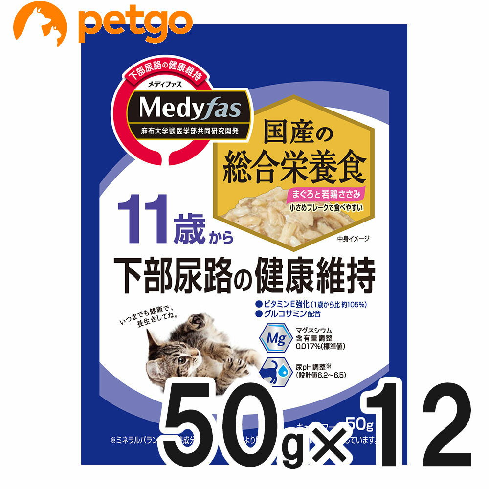 樂天商城 - メディファス ウェット 11歳から まぐろと若鶏ささみ 50g×12袋【まとめ買い】