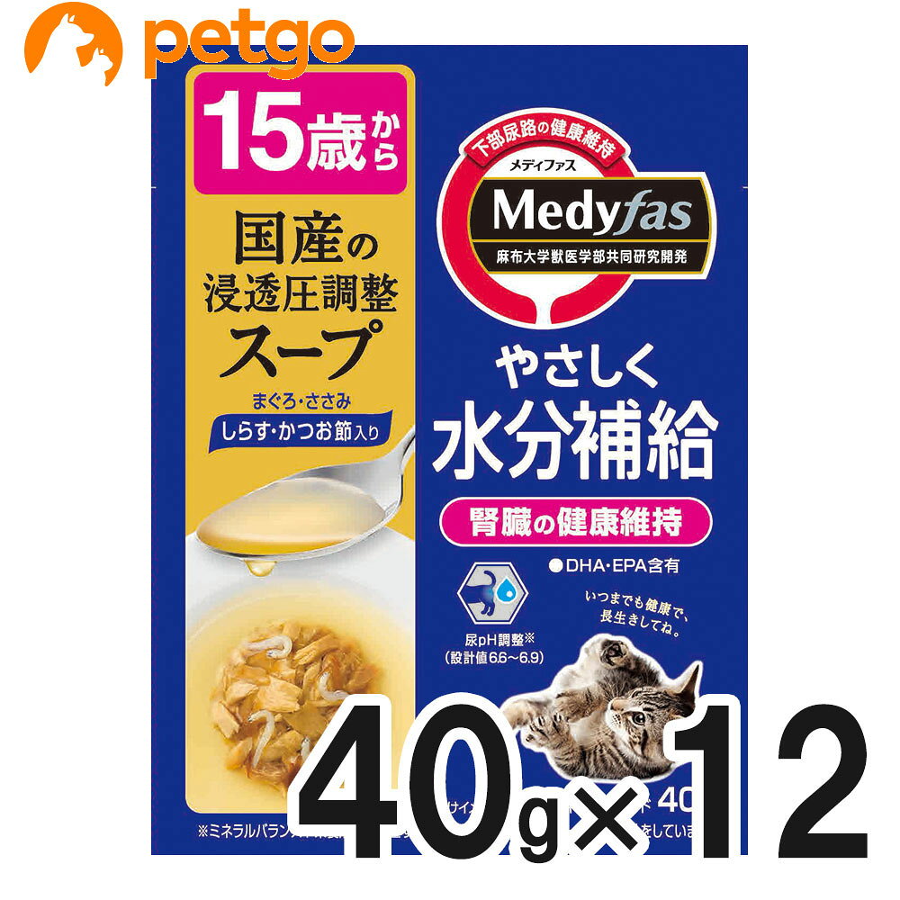 乐天商城 - メディファス スープパウチ 15歳から しらす・かつお節入り 40g×12袋【まとめ買い】