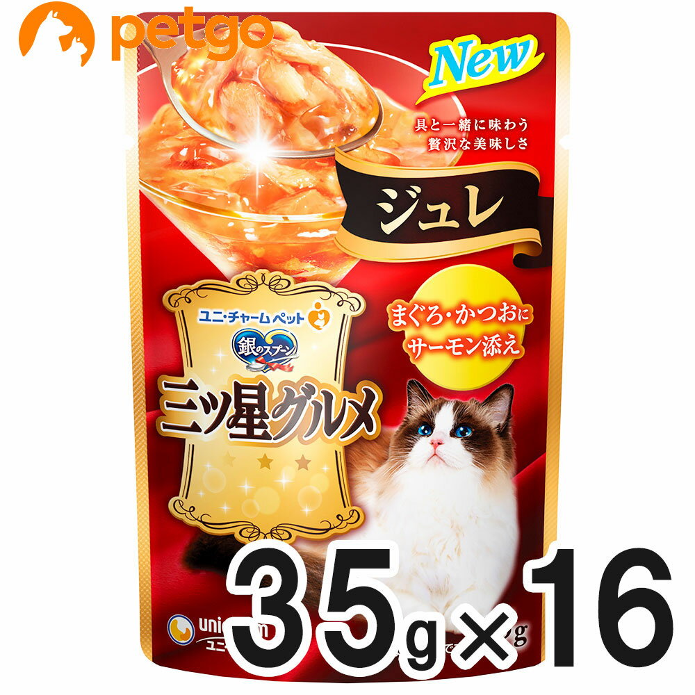 乐天商城 - 銀のスプーン 三ツ星グルメ ジュレ まぐろ・かつおにサーモン添え 35g×16袋【まとめ買い】