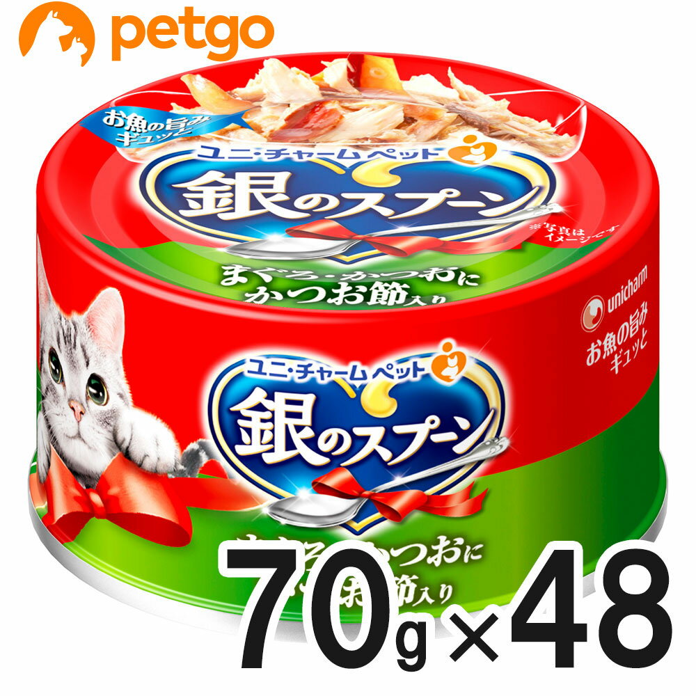 乐天商城 - 銀のスプーン 缶 まぐろ・かつおにかつお節入り 70g×48缶【まとめ買い】