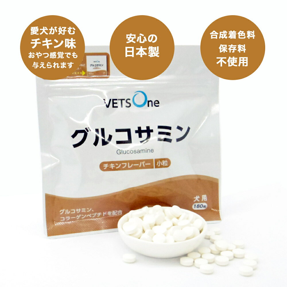 ベッツワン グルコサミン チキンフレーバー 犬用 小粒 180粒 nomimadani-10005556 ペットゴー 3号館 楽天市場店 サンプル画像3