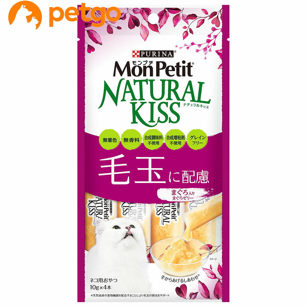 モンプチ ナチュラルキッス 毛玉に配慮 まぐろ入りまぐろゼリー 40g