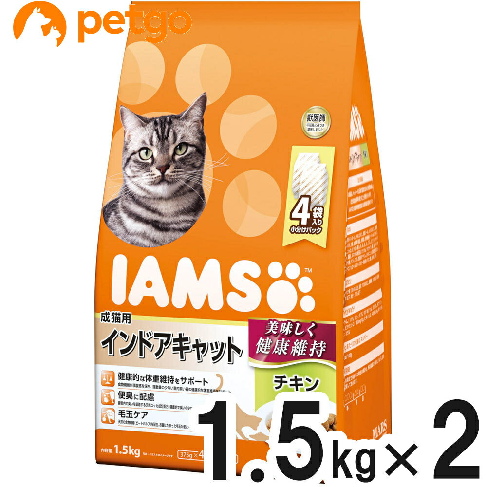 Other - アイムス 成猫用 インドアキャット チキン 1.5kg×2個【まとめ買い】
