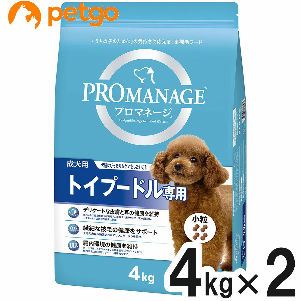 乐天商城 - プロマネージ 成犬用 トイプードル専用 4kg×2個【まとめ買い】