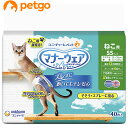 マナーウェア ねこ用 SSサイズ 40枚