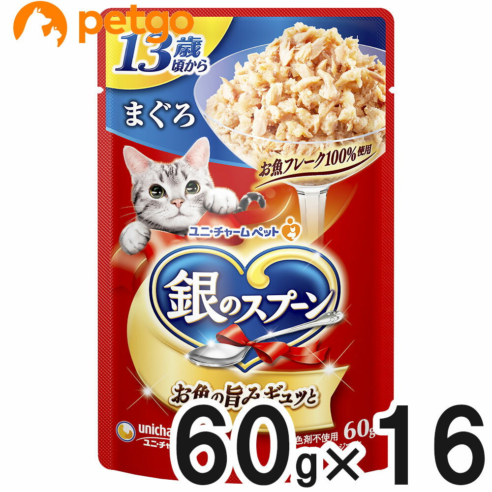 乐天商城 - 銀のスプーン パウチ 13歳頃から まぐろ 60g×16袋【まとめ買い】