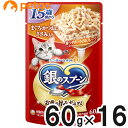 銀のスプーン パウチ 15歳頃から まぐろ・かつおにささみ入り 60g×16袋【まとめ買い】