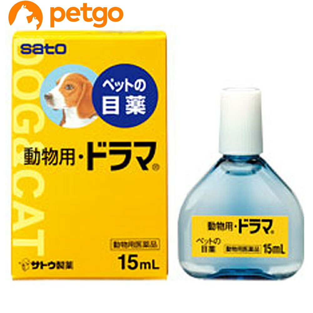 動物用・ドラマ 犬猫用 15mL（動物用医薬品）【あす楽】