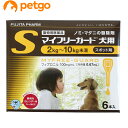 マイフリーガード 犬用 S 2~10kg 6本(動物用医薬品)
