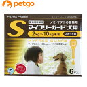 マイフリーガード 犬用 S 2～10kg 6本 動物用医薬品 【あす楽】