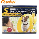 マイフリーガードα 犬用 S 5～10kg 3本（動物用医薬品）【あす楽】