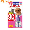 アースペット ペット用 アースノーマット 取替えボトル 90日用 45mL(動物用医薬部外品)