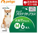 【ネコポス(同梱不可)】ベッツワン ドッグプロテクトプラス 犬用 M 10kg～20kg未満 6本 (動物用医薬品)【あす楽】 その1