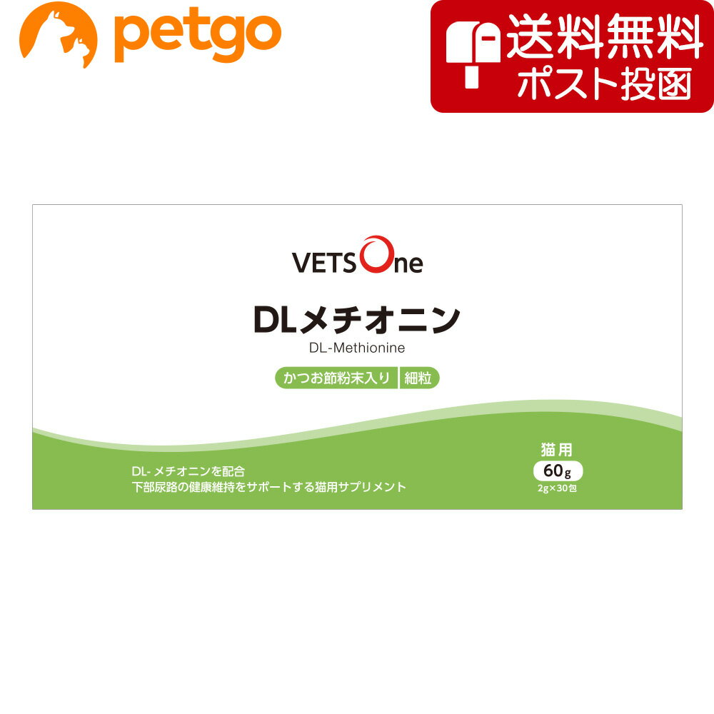 ベッツワン DLメチオニン 細粒 猫用（かつお節粉末入り）60g(2g×30包)