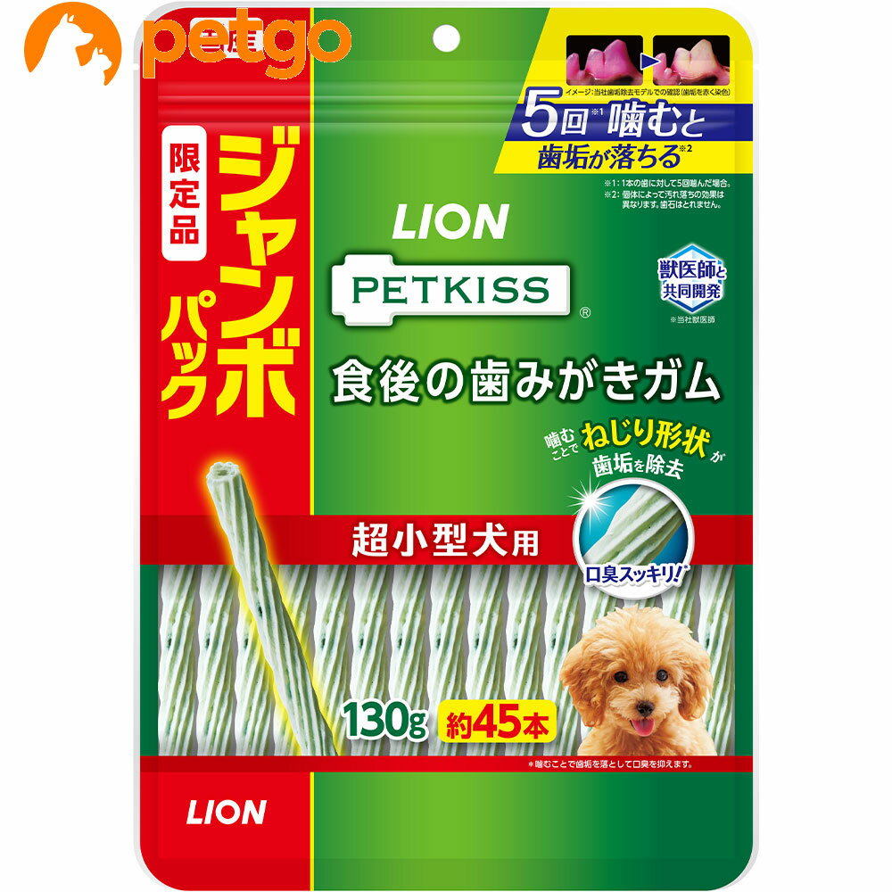 PETKISS(ペットキッス) 食後の歯みがきガム 超小型犬用 ジャンボパック 135g