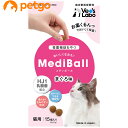 MEDIBALL メディボール まぐろ味 猫用 15個入【あす楽】