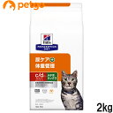 ヒルズ 食事療法食 猫用 c/d シーディー マルチケア コンフォート＋メタボリックス 尿ケア+体重管理 ドライ 2kg【あす楽】