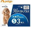 ベッツワン ドッグプロテクトプラス 犬用 S 5kg～10kg未満 3本 (動物用医薬品)【あす楽】