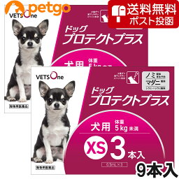 【ネコポス(同梱不可)】ベッツワン ドッグプロテクトプラス 犬用 XS 5kg未満 9本 (動物用医薬品)【あす楽】