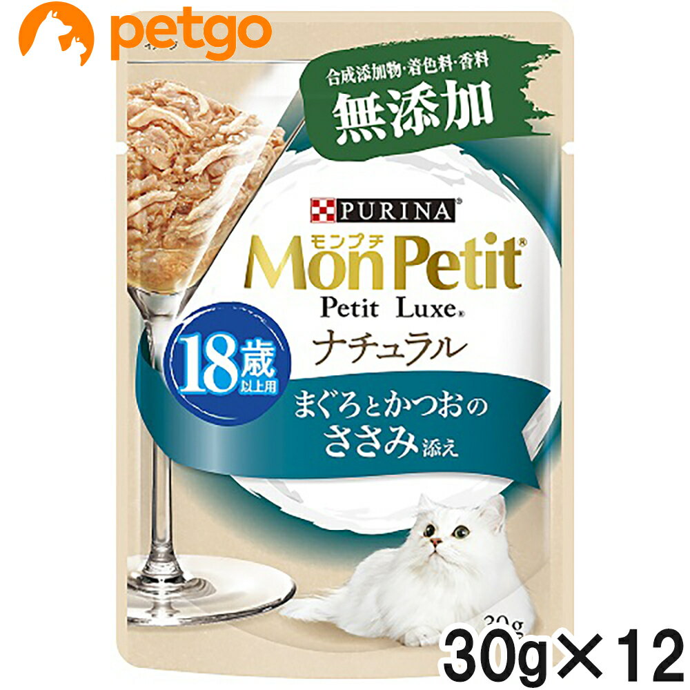 樂天商城 - モンプチ プチリュクスパウチ ナチュラル 18歳以上用 まぐろとかつおのささみ添え 30g×12袋【まとめ買い】