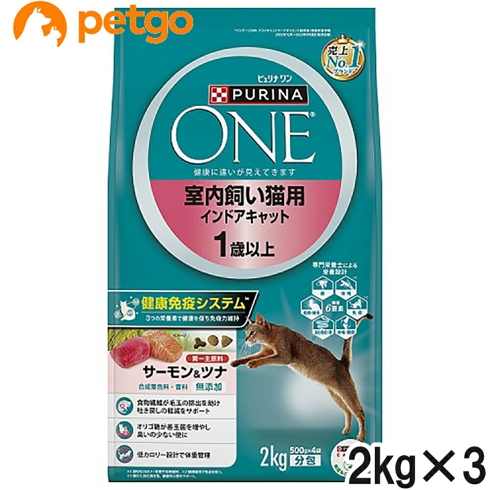 乐天商城 - ピュリナワン キャット 室内飼い猫用 インドアキャット 1歳以上 サーモン＆ツナ 2kg×3個【まとめ買い】