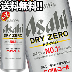 アサヒ ドライゼロ ［ノンアルコールビール］ 500ml缶×24本北海道、沖縄、離島は送料無料対象外［賞味期限：4ヶ月以上］［送料無料］【4～5営業日以内に出荷】