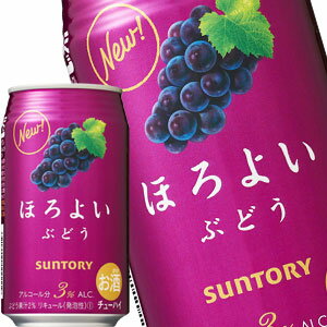 サントリー ほろよい ぶどうサワー 350ml缶×72本［24本×3箱］【3〜4営業日以内に出荷】北海道・沖縄・離島は送料無料対象外［チューハイ］［送料無料］