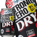 サントリー -196℃ ストロングゼロ ドライ 350ml缶×72本［24本×3箱］【5～8営業日以内に出荷】北海道・沖縄・離島は送料無料対象外［チューハイ］［送料無料］